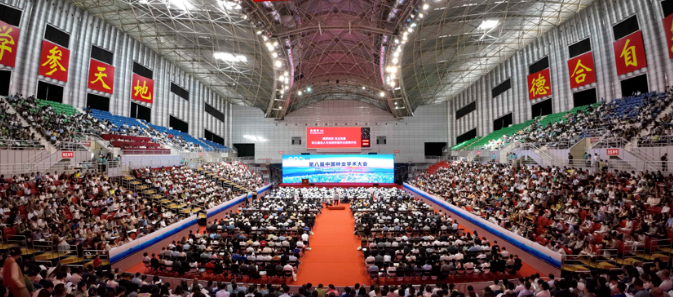 中國林業學術大會