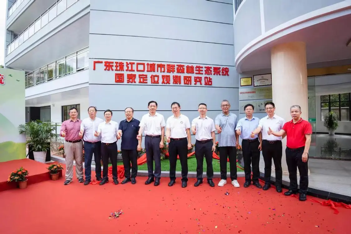 廣東珠江口城市群森林生態(tài)系統(tǒng)國(guó)家定位觀測(cè)站