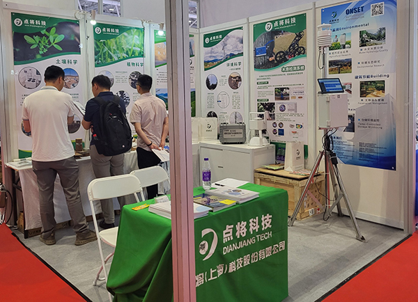生態環境監測產業博覽會