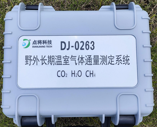 野外長期CO2CH4H2O溫室氣體通量測定系統