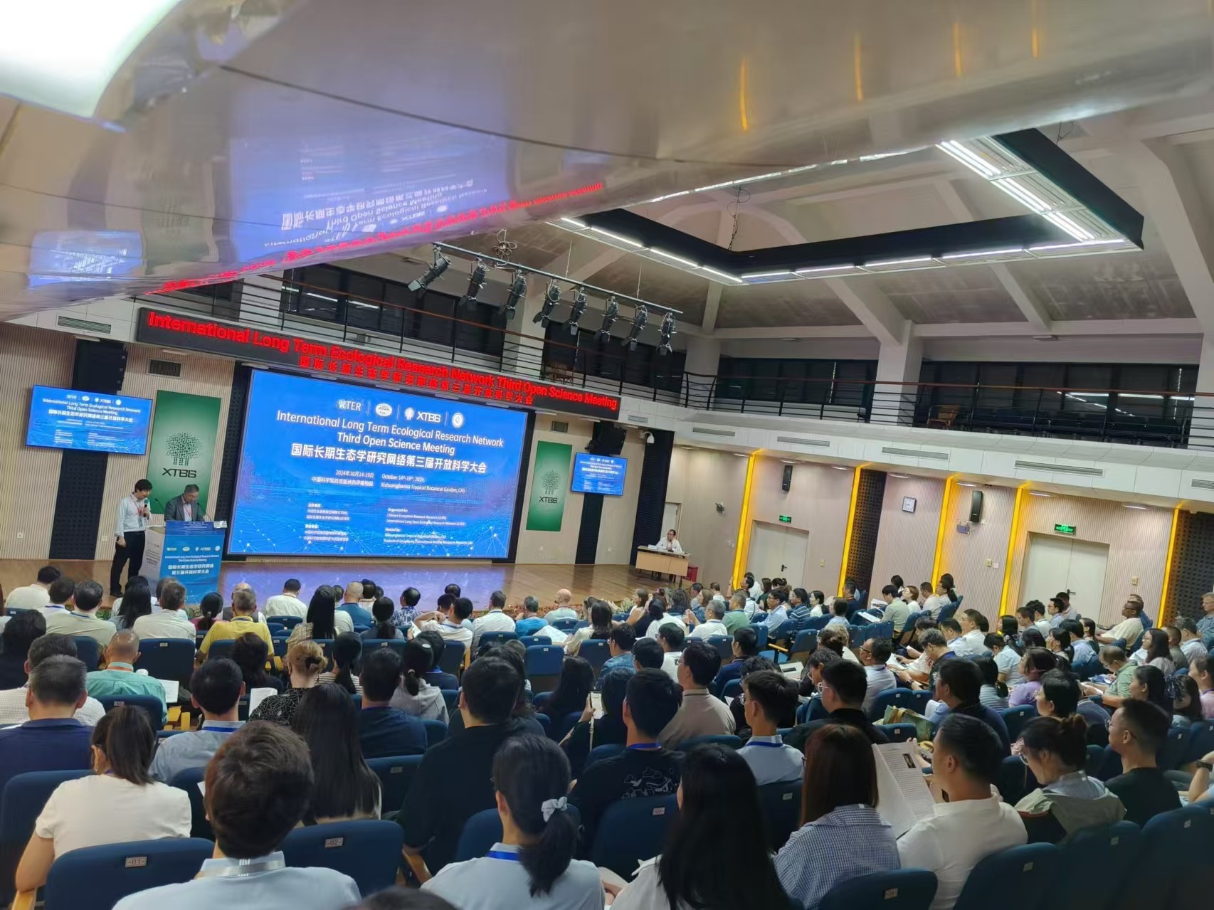 國際長期生態(tài)學研究網絡第三屆開放科學會議 國際長期生態(tài)學研究網絡第三屆開放科學會議