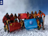 第二次青藏科考隊完成卓奧友峰登頂科考任務